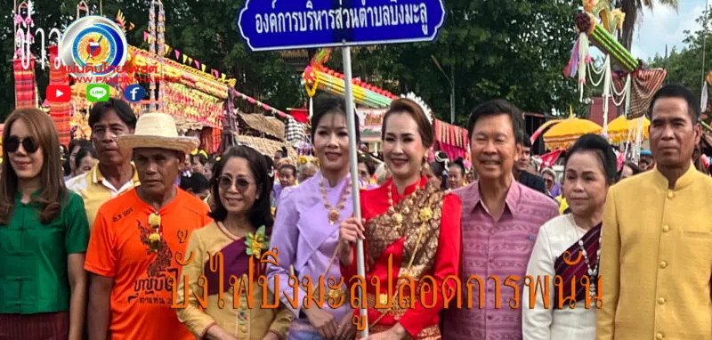 นายอำเภอกันทรลักษ์เปิดงานประเพณีบุญบั้งไฟ อบต.บึงมะลู ประจำปี2568