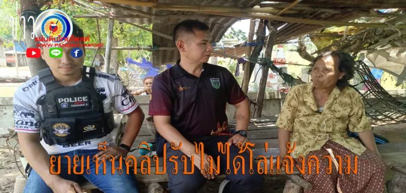 เด็กชั้น ป.3เดินชนเด็กชั้น ม.3ขอโทษแล้วเรื่องไม่จบนัดเคลียร์เป็นเหตุรุมทำร้าย