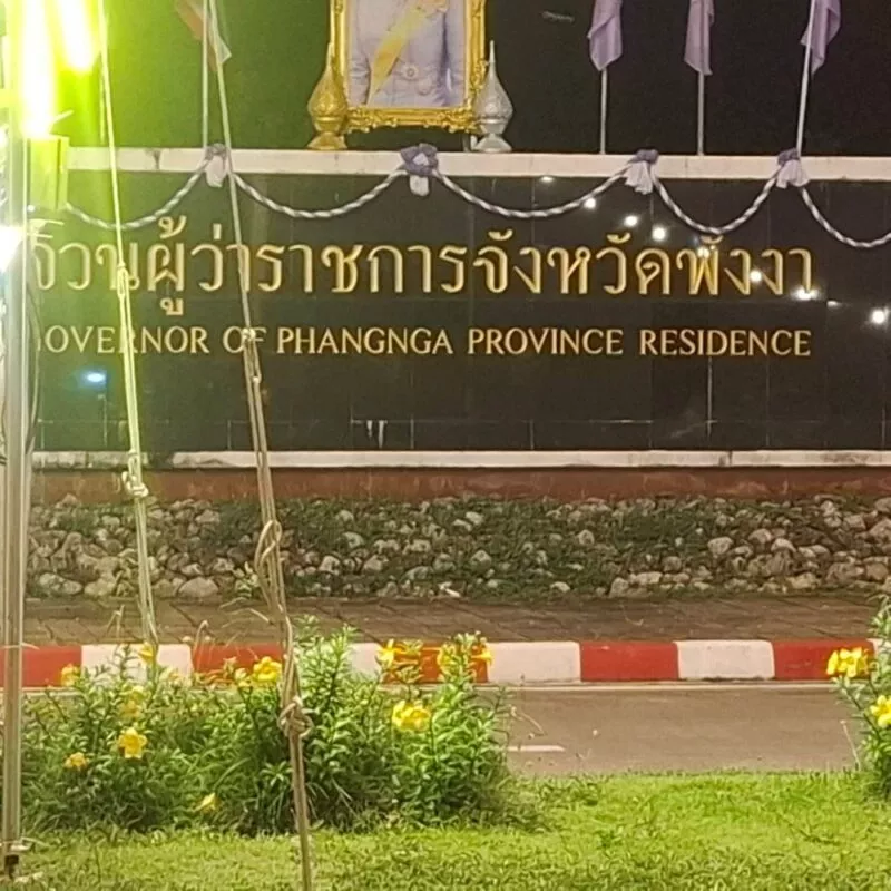 พบวัตถุระเบิดลอบวางไว้หน้าจวนผู้ว่าฯพังงา ตำรวจเมืองพังงาตรวจพบเจอ ประสาน EOD ตัดวงจรทันเวลา ผู้ว่าฯพังงาสั่งตรวจเข้มทั้งจังหวัด ยืนยัน “พังงาปลอดภัย”