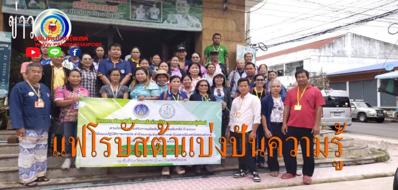 เกษตรกรจังหวัดยโสธรศึกษาแลกเปลี่ยนเรียนรู้การปลูกและจำหน่ายกาแฟโรบัสต้าจังหวัดศรีสะเกษ