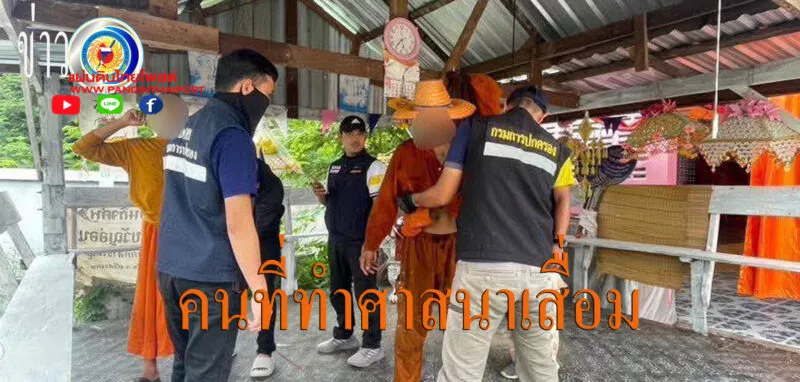 นอภ.อุทุมพรพิสัย สั่งลุยจับสึก 2 พระนอกรีตเสพยาบ้าคากุฏิ