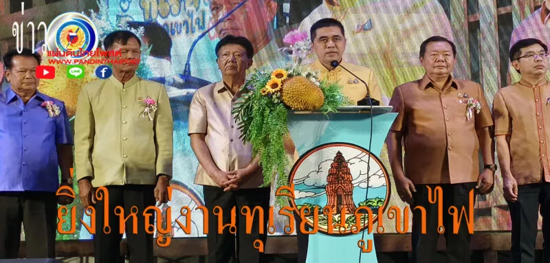 เริ่มอย่างยิ่งใหญ่งานเทศกาลทุเรียนภูเขาไฟศรีสะเกษ ปี 2568
