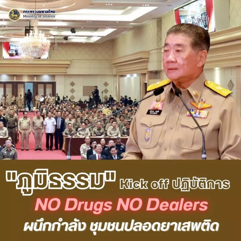 ผู้ว่าฯ พังงา ร่วม Kick off ปฏิบัติการ “NO Drugs NO Dealers” ประกาศเจตนารมณ์ขจัดยาเสพติดให้หมดไปจากพื้นที่พังงา