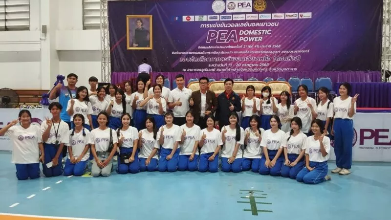 มุกดาหาร ปิดการแข่งขันวอลเลย์บอล PEA –DOMESTIC POWER ชิงชนะเลิศแห่งประเทศไทย