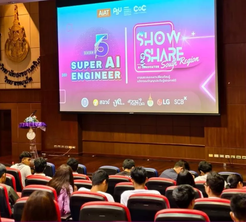 สุดเจ๋ง… 10 ทีมชาวใต้ คว้ารางวัลนวัตกรรม AI ในงาน “AI Innovator: Show and Share”