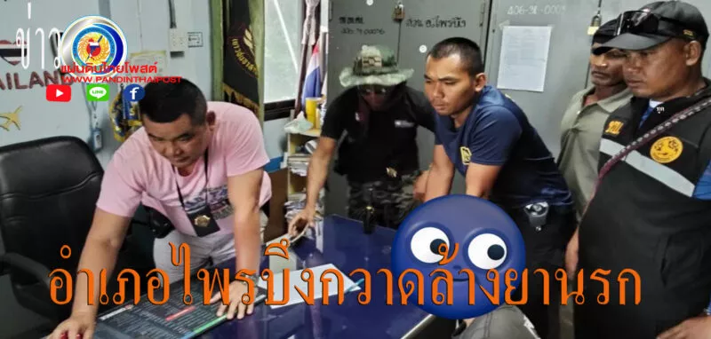 นายอำเภอไพรบึงผนึกกำลังชุมชนปลอดยาเสพติดจับกุมวัยรุ่น 2 ราย ได้ยาบ้า 12 เม็ด