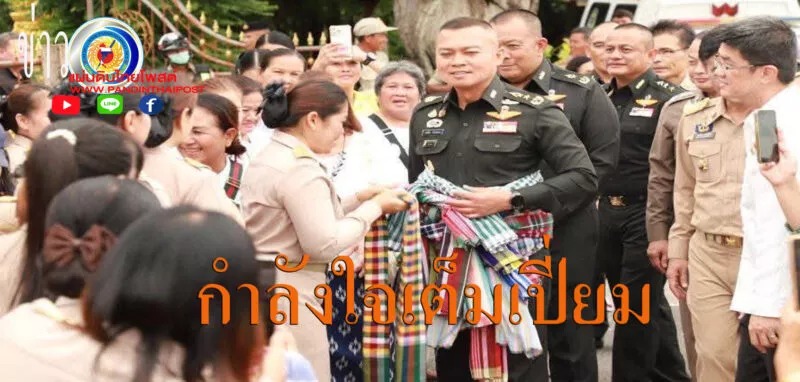 ย้ำทหารขวัญกำลังใจเต็มเปี่ยม พร้อมปกป้องอธิปไตยของชาติ