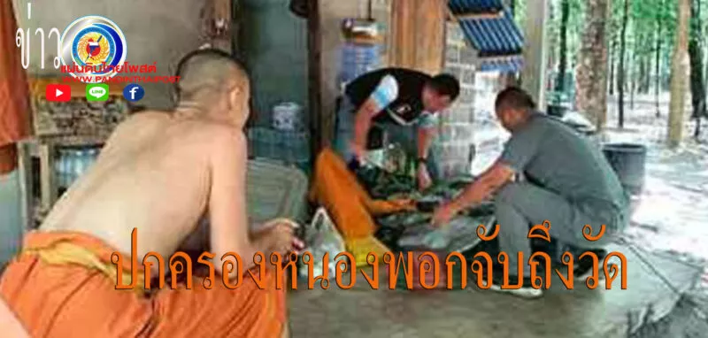 อำเภอหนองพอก ร่วมกับ สภ.หนองพอกและ เครือข่าย จับผู้เสพ 1ราย ยาบ้า 8 เม็ด