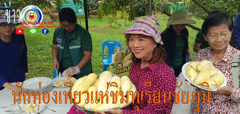 28-07-68 ชัยภูมิเกษตรฯพาสื่อบุกสวนทุเรียน เปิดตัวทุเรียนภูแลนคาชัยภูมิ