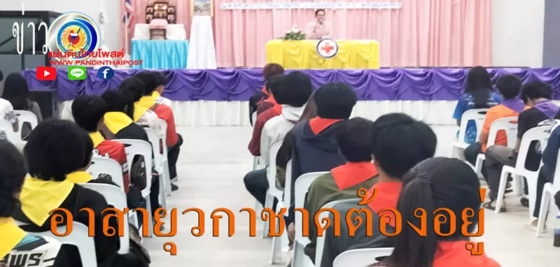 ส่งเสริมการเรียนรู้ระดับอำเภอคำชะอีจัดโครงการค่ายอาสายุวกาชาดหลักสูตรพื้นฐานยุวกาชาด รุ่นที่ 6646/ มห.62