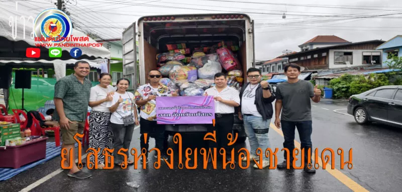 รมว.ยุติธรรม ลงพื้นที่ซับน้ำตาชาวบ้าน สั่งดูแลสภาพจิตใจ-สร้างความบันเทิงใจ ลดความเครียด