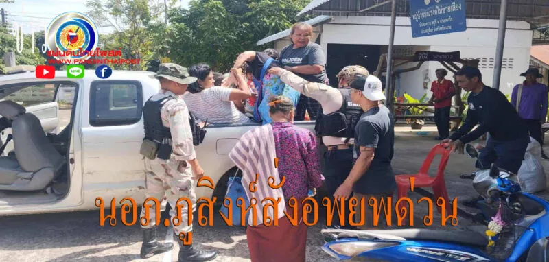 นอภ.ภูสิงห์ สั่งอพยพชาวบ้านด่วน หลังพบเขมรตั้งฐานปืนใหญ่จ่อช่องสะงำ
