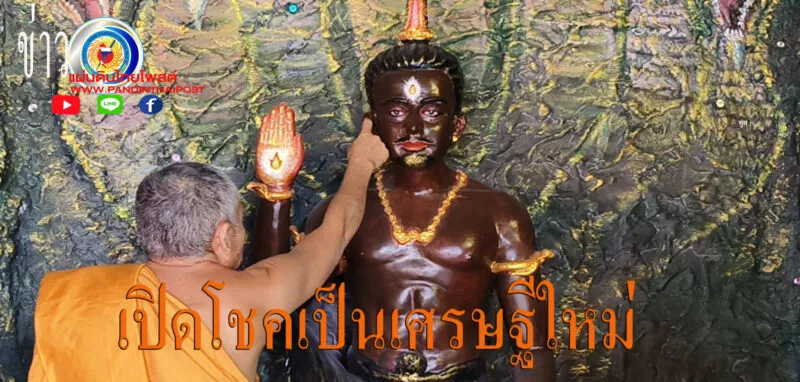 เปิดถ้ำขุมทรัพย์นาคเศรษฐี ลุ้นรับโชคเป็นเศรษฐีใหม่ป้ายแดง