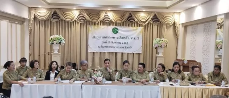 สมาคมแม่บ้าน อบจ.พังงาสร้างเสริมสุข ประชุมเลือกคณะกรรมการใหม่ เตรียมจัดประชุมใหญ่ 18 พ.ย. 2568 