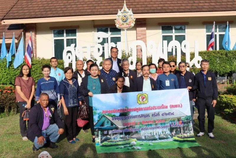(สนพท.) ศึกษาดูงานโครงการพระราชดำริ ณ ศูนย์ศึกษาการพัฒนาภูพาน จ.สกลนคร