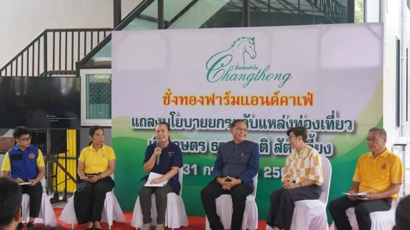 ชั่งทองฟาร์มแหล่งท่องเที่ยวเชิงเกษตร ธรรมชาติ สัตว์เลี้ยง สวนน้ำ