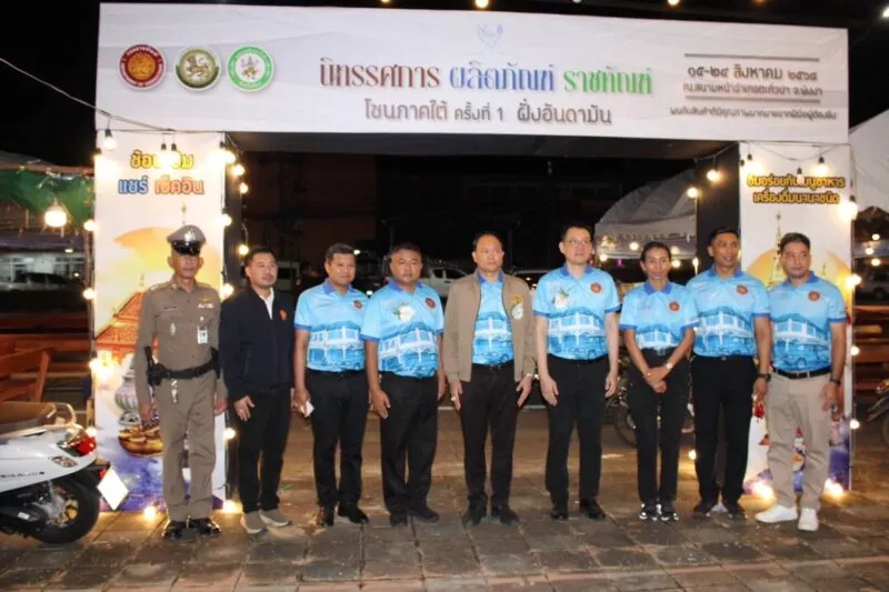 พังงาปลุกกระแส นิทรรศการผลิตภัณฑ์ราชทัณฑ์ภาคใต้ ครั้งที่ 1 รวมของดีฝีมือผู้ต้องขัง 15–24 ส.ค. 68