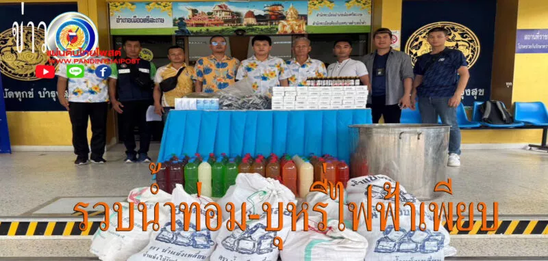 ปกครอง-ตำรวจ บุกจับร้านน้ำท่อม-บุหรี่ไฟฟ้า เครือข่ายบังท็อป แจ้ง 6 ข้อหาหนัก เหิมถูกจับ 4 ครั้งยังไม่เข็ด