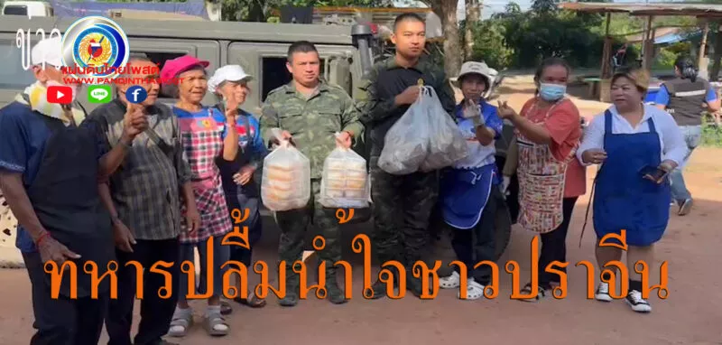 ชาวจันทบุรี ยกร้านก๋วยเตี๋ยวข้ามจังหวัด จัดเลี้ยง ทหาร-ตชด. เป็นกำลังใจแนวหน้ารักษาอธิปไตย