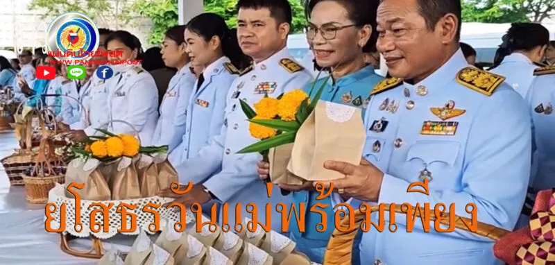 ยโสธรทำบุญตักบาตรพระสงฆ์ในวันแม่แห่งชาติ 12สิงหาคม 2568