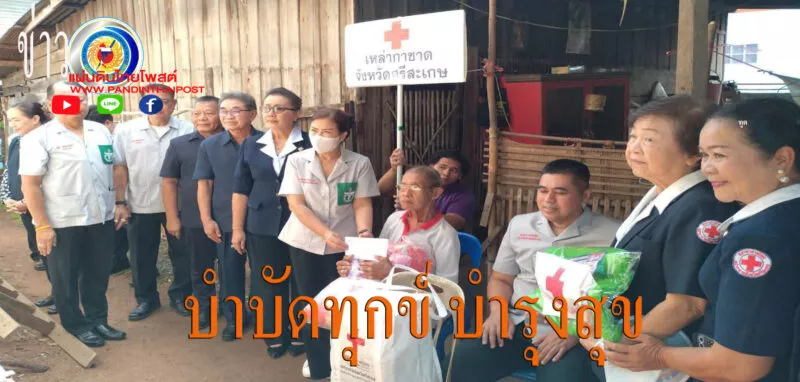 จัดหน่วยแพทย์อาสา “พอ.สว.” บำบัดทุกข์ บำรุงสุข สร้างรอยยิ้มให้ ปชช.พื้นที่ห่างไกล