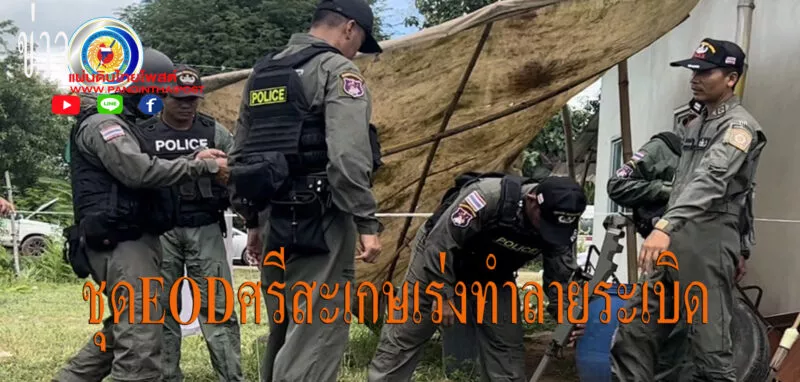 นอภ.กันทรารมย์ นำทุกภาคส่วนจัดกิจกรรมคลายเครียดผู้อพยพ บายศรีเรียกขวัญ-เล่นเกม เพื่อความผ่อนคลาย
