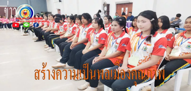 คณะกรรมการการเลือกตั้งประจำจังหวัดมุกดาหารจัดโครงการพัฒนาความเป็นพลเมืองในระบอบประชาธิปไตยอันมีพระมหากษัตริย์ทรงเป็นประมุข