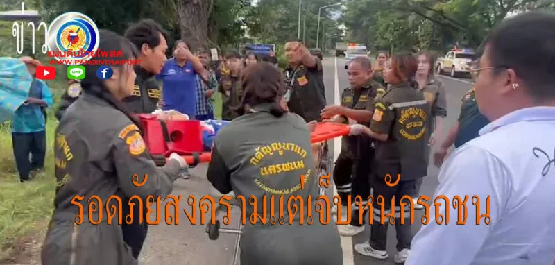 หนูน้อยวัย 6 ขวบ กำพร้าแม่ หนีภัยสงครามเพิ่งกลับบ้านถูกรถชนเจ็บหนักคิดว่าตัวเองตายแล้ว