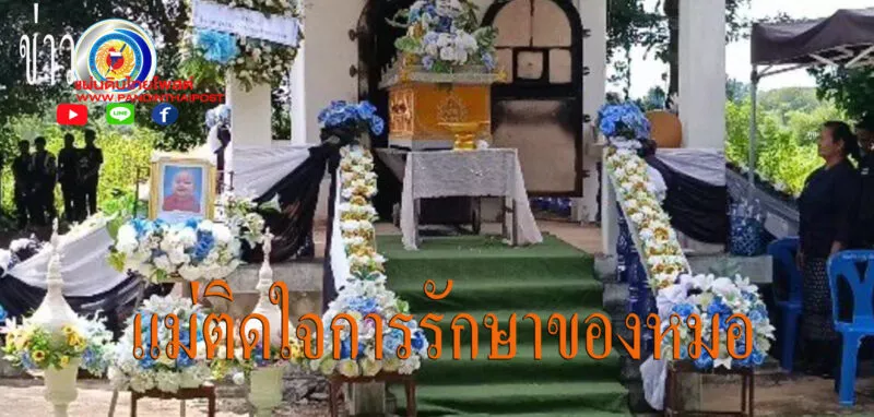 บีบหัวใจคนเป็นแม่ ญาติถามหมอผิดพลาดอะไรทำไมเด็กถึงตาย
