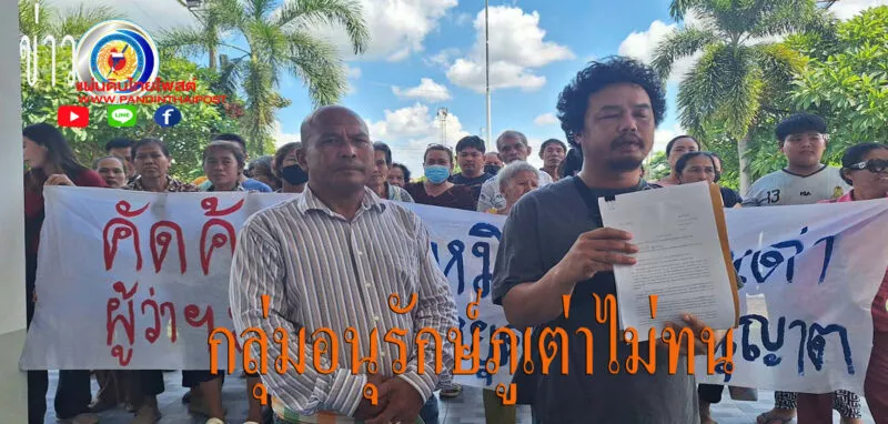 มุกดาหาร กลุ่มอนุรักษ์ภูเต่า ยื่นหนังสือคัดค้านการใช้ระเบิดในการทำเหมืองหิน