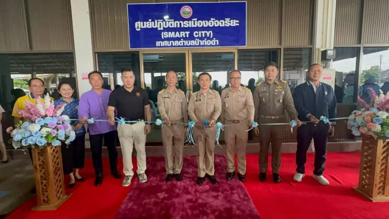 ทต.ป่าก่อดำ เปิดศูนย์ปฏิบัติการสมาร์ทซิตี้ระดับตำบลแห่งแรกประเทศ ทดสอบระบบนวัตกรรมแปรรูปพลาสติกเป็นน้ำมันและไฟฟ้า