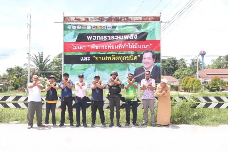 ชาวบ้านตำบลกะลุวอและหน่วยงานที่เกี่ยวข้อง ผนึกกำลังเปิด “ปฏิบัติการ วาระ 120 วัน ไม่เอาพืชกระท่อม” ติดป้ายรณรงค์งดการซื้อขาย–ใช้พืชกระท่อม