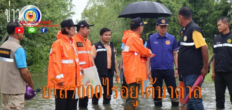 ยโสธร ลำเซบายเอ่อล้นหนัก เกษตรเสียหายกว่า 6,000 ไร่ สั่งเฝ้าระวังใกล้ชิด
