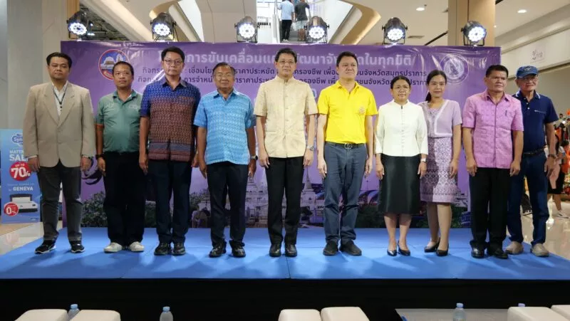 ผู้ว่าฯ สมุทรปราการ เปิดงานจำหน่ายสินค้าราคาประหยัด ครั้งที่ 3 ลดค่าครองชีพ ช่วยบรรเทาความเดือดร้อนประชาชน