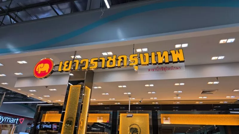 ทหารบังคับใช้กฎหมายรวบผู้ต้องสงสัย 3 ราย ปล้นร้านทองบิ๊กซีและโจมตี ชคต.เกียร์