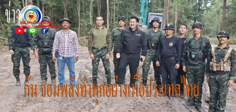 กัน จอมพลัง” สร้างบังเกอร์ – ถนน เสริมความปลอดภัยให้แก่ทหารชายแดนเขาพระวิหาร