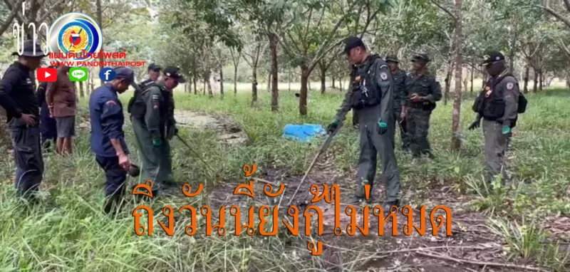 ศรีสะเกษ ชุด EOD ตชด.22 ยังทำลายวัตถุระเบิดอย่างต่อเนื่อง หลังชาวบ้านแจ้ง เพื่อความปลอดภัยของประชาชน