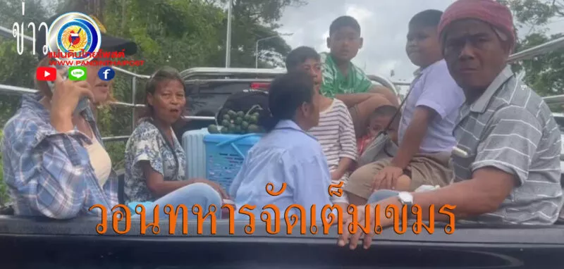 ชาวบ้านเขาพระวิหาร เครียดจัด ผวาสงคราม แห่อพยพ วอนทหารจัดให้จบ