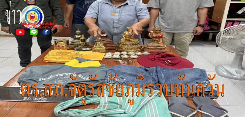 รวบทันควันตร.แกะรอยจากภาพวงจรปิดตามรวบหญิง50ปีตะเวนขโมยสิ่งของชาวบ้าน