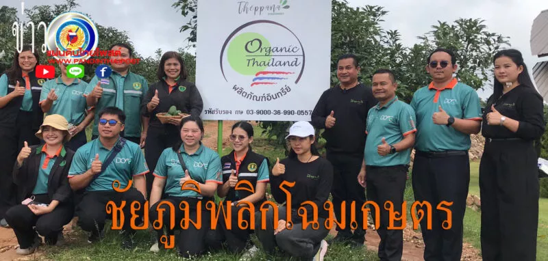 ชัยภูมิเกษตรกรสุดเจ๋งอบถ่านธรรมชาติ ไบโอชาร์ บำรุงสวนอะโวคาโดคาร์บอนต่ำหนึ่งเดียวในประเทศ