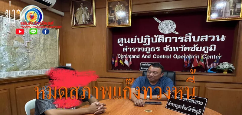 ชัยภูมิระอุ! แก๊งเงินกู้เดือดบุกทุบบ้านลูกหนี้ ขโมย “กระต่าย” หนี – ตำรวจตามรวบคาบ้านพัก