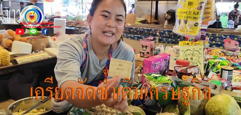 แม่ค้าตลาดสด ทต.กันทรารมย์ ลุกฮือ โวยลั่น อ้าง นายทุนมีสี ขู่ยึดแผง-ขึ้นค่าเช่า 3 เท่าตัว เครียดจัดซ้ำเติมเศรษฐกิจแย่