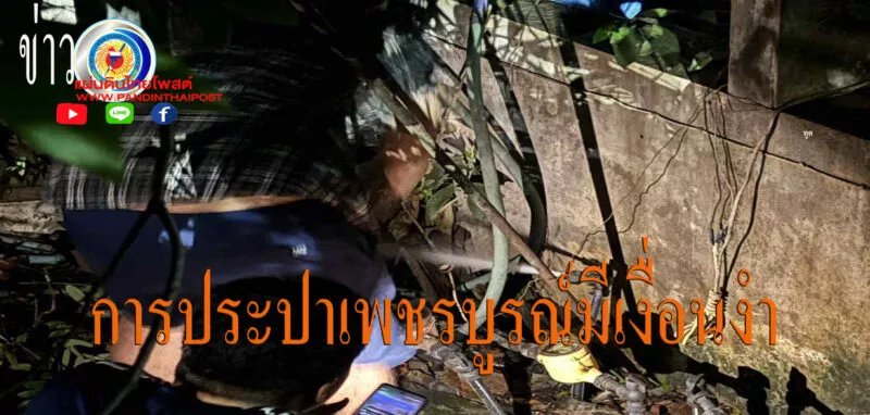 ชาวบ้านโวย! การประปาเพชรบูรณ์ลักตัดมาตรน้ำกลางดึกทำผู้ใช้น้ำเดือดร้อน