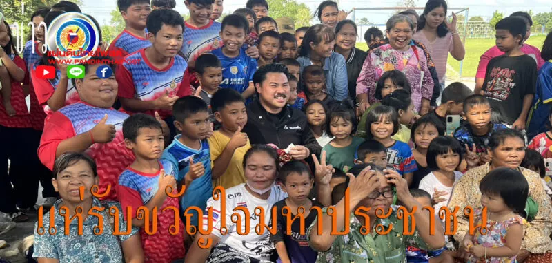 กัน จอมพลัง ลงพื้นที่ชายแดนศรีสะเกษ สร้างบังเกอร์หลบภัยให้แก่ครูและนักเรียนชายแดนไทย–กัมพูชา