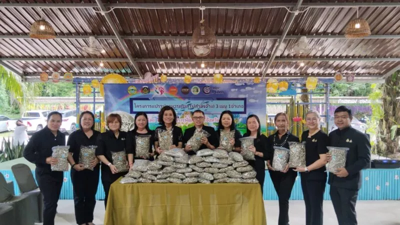 (กพสจ.) ยกระดับสตรี 8 อำเภอ แปรรูป “ปลาฉิ้งฉ้าง” สร้างรายได้ เพิ่มมูลค่าพื้นถิ่นสู่เศรษฐกิจฐานรากมั่นคง