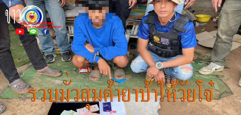บุกจับหนุ่มตั้งแก๊งแต่งรถซิ่ง มั่วสุมค้ายาบ้าให้วัยโจ๋