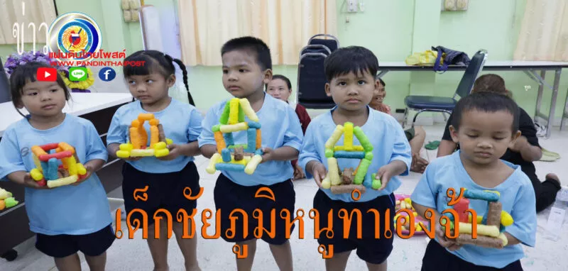 ศูนย์พัฒนาเด็กเล็ก อบต.นาฝาย นำเด็กฝึกทำกระทงใบตอง ลดค่าใช้จ่ายวันลอยกระทง