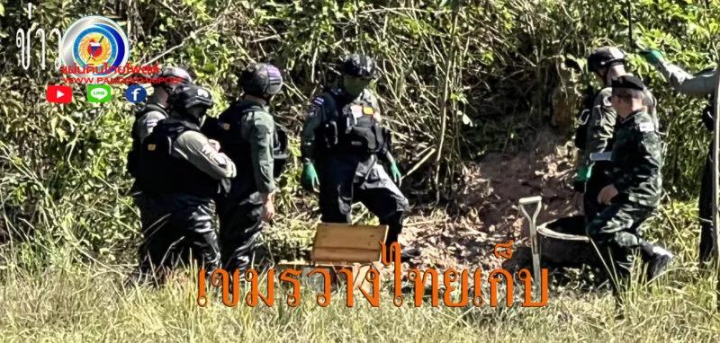 เจ้าหน้าที่ชุด EOD ตชด.22 ร่วมทหาร เร่งตรวจสอบทำลายวัตถุระเบิดที่ยังตกค้างกลางทุ่งนา