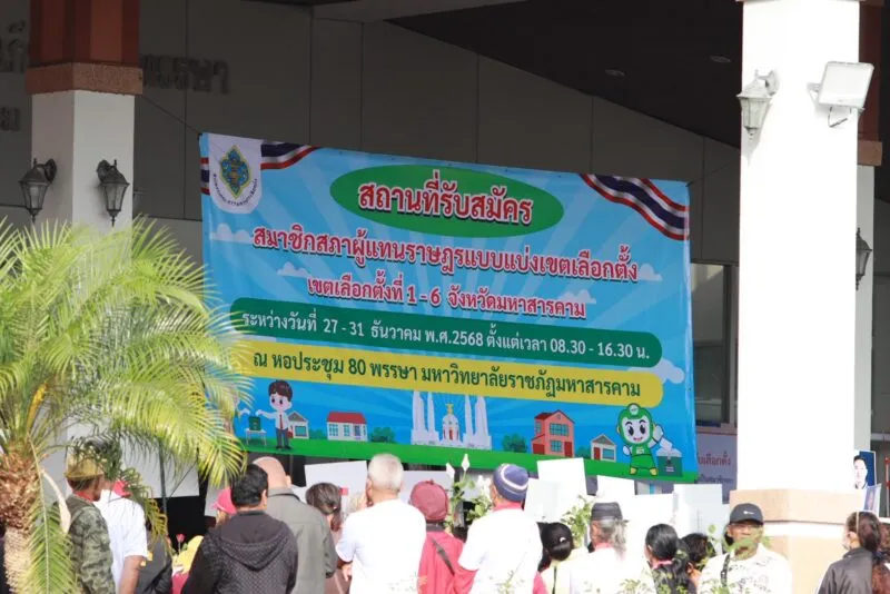 บรรยากาศวันแรก รับสมัคร ส.ส. มหาสารคาม คึกคัก กองเชียร์แน่นหอประชุมราชภัฏ