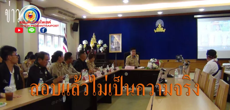 เทศบาลเมืองมุกดาหาร ชี้แจงกรณีอาหารกลางวันเด็กโรงเรียน ทีโอเอวิทยา (เทศบาล 1 วัดคำสายทอง ) ทำให้เด็กนักเรียนท้องเสีย